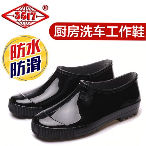 3517低帮防水鞋时尚套鞋厨房厨师耐磨雨鞋男胶鞋雨靴冬季工作短筒
