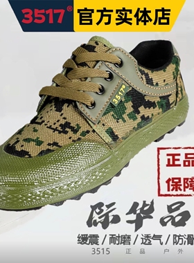 正品3517解放鞋男工地胶鞋黄球鞋男士防滑工作鞋帆布鞋劳保鞋低帮