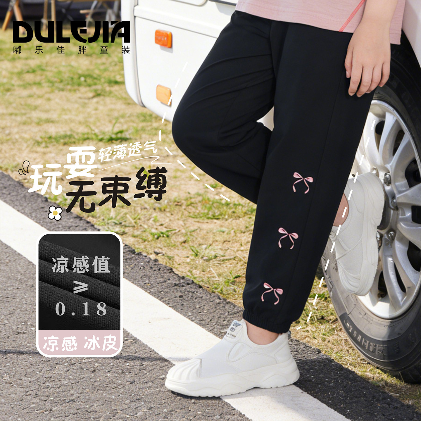 胖女童薄款休闲长裤子夏大童加大码少女装宽松裤子女孩防蚊运动裤