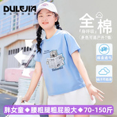 休闲运动女孩上衣服 宽松夏季 胖女童短袖 t恤中大童纯棉加肥加大码
