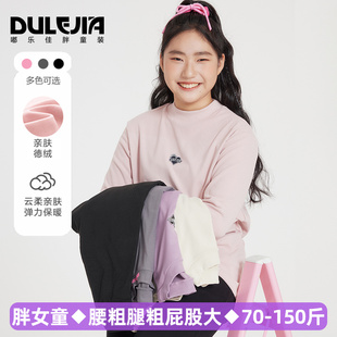 胖女童长袖打底T恤衫德绒半高立领加肥加大码宽松中儿童春秋上衣