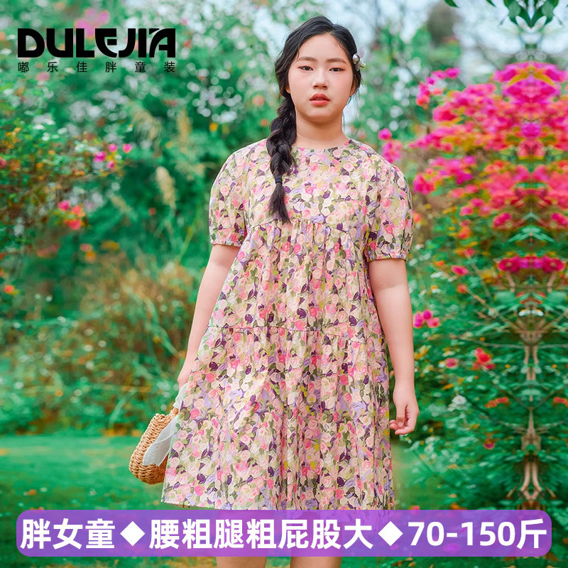 胖童装碎花连衣裙加肥加大码胖女童夏季新款显瘦中大童公主长裙子