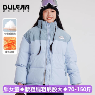 胖女童羽绒棉服加肥加大码童装冬季宽松加厚保暖立领外套娃子棉袄