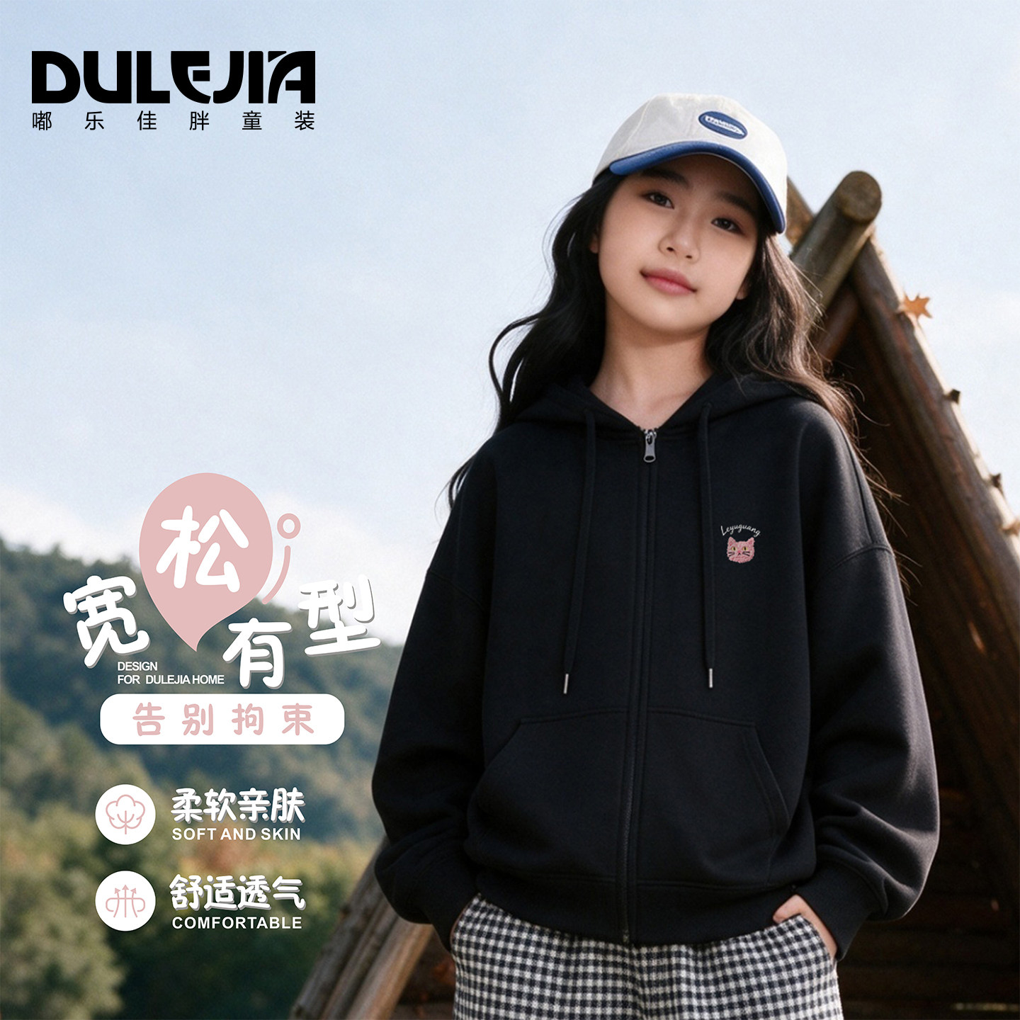 胖女童长袖开衫连帽卫衣秋季加大码中大童装女孩子宽松外套上衣服