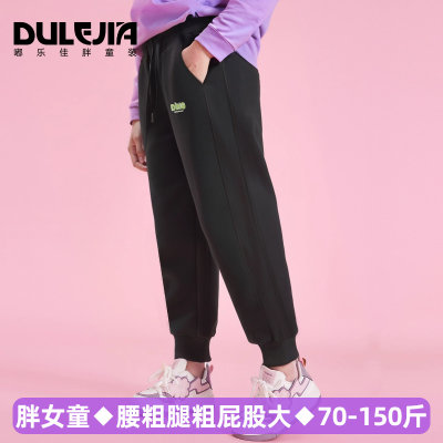 胖女童休闲长裤子春秋季加肥加大码中大儿童装女孩宽松束脚运动裤