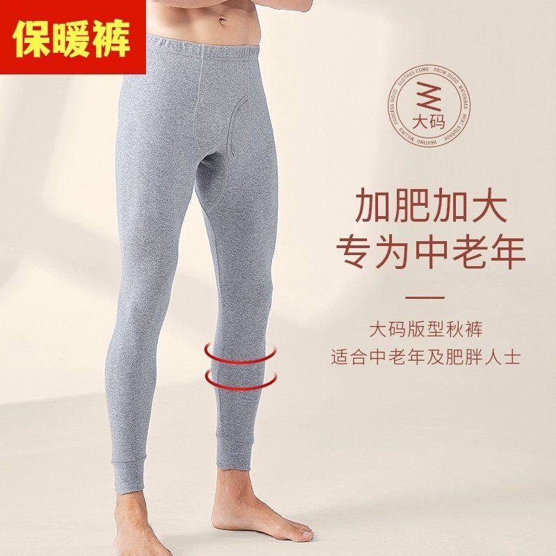 中老年男士秋裤纯棉大码宽松加肥全棉老人线裤爸爸高腰衬裤打底裤