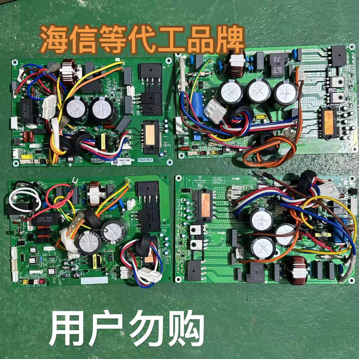 海信科龙挂机1P 1.5P 2P3P柜机交直流风机通用一体板惠而浦代工
