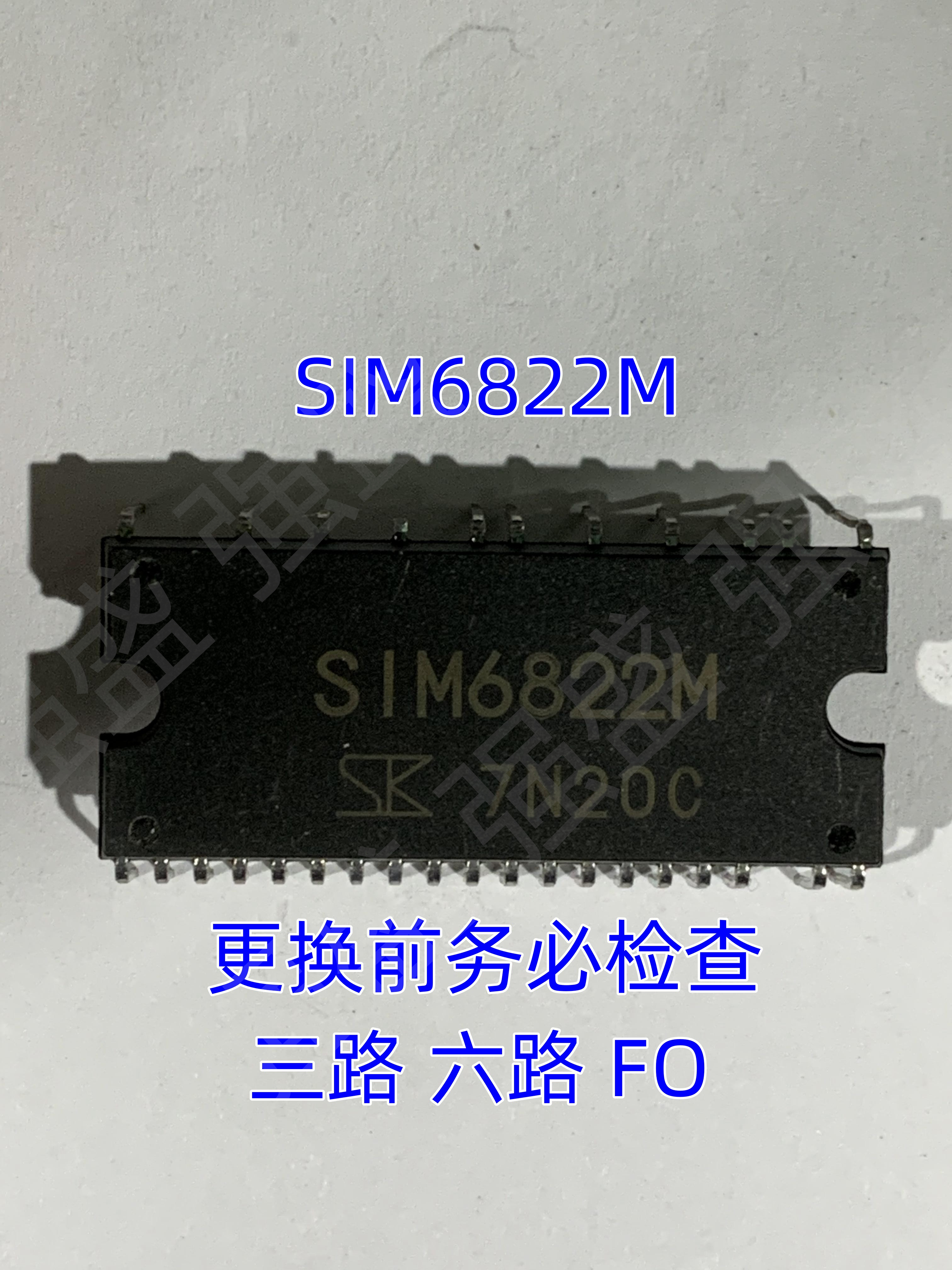 SIM6822M拆机模块