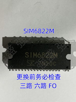 SIM6822M拆机模块