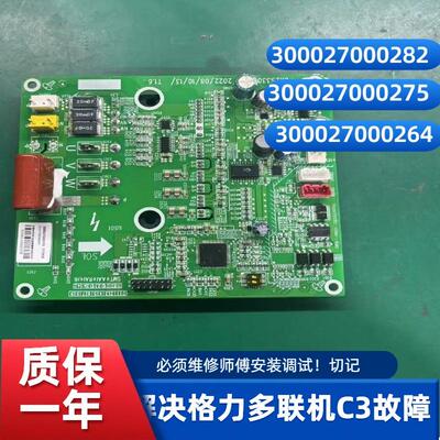 中央空调多联机风机驱动板