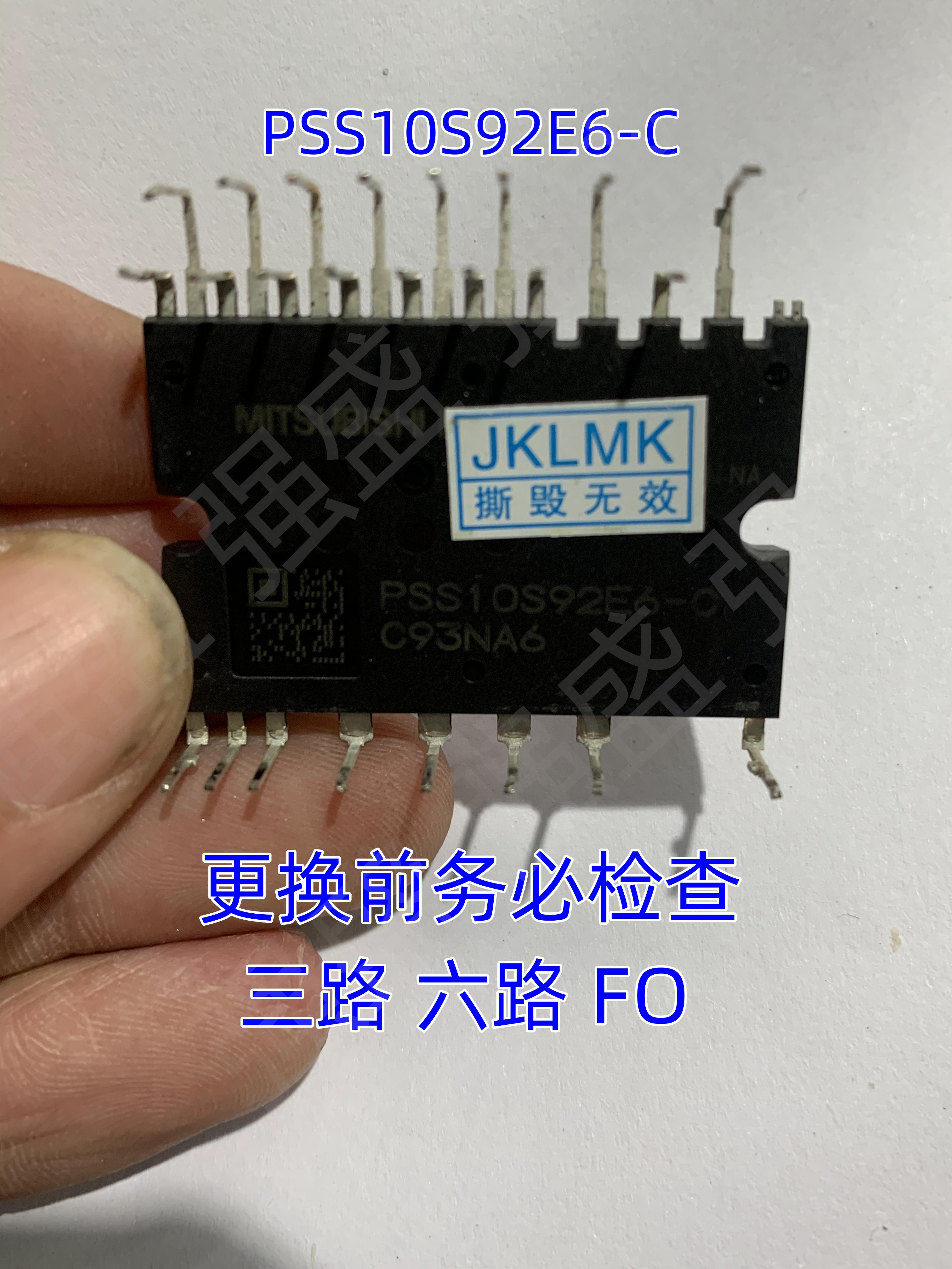 PSS10S92E6-C拆机模块