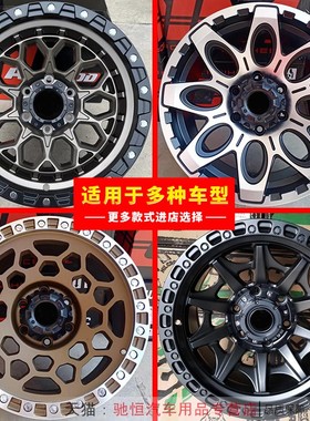 17 18 19寸防脱越野轮毂适用08-23款北京BJ40轮毂改装BUCKS雄鹿