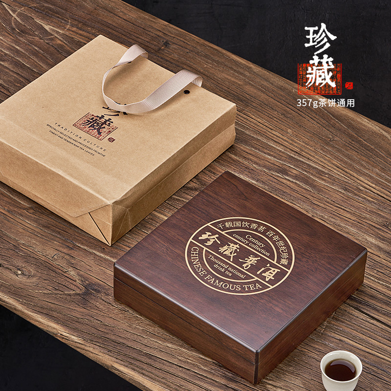 高档100克200克357g装茶叶包装盒通用普洱茶福鼎白茶茶饼礼盒空盒