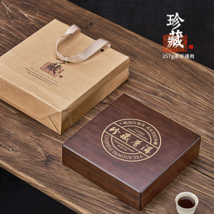 高档100克200克357g装 盒通用普洱茶福鼎白茶茶饼礼盒空盒 茶叶包装