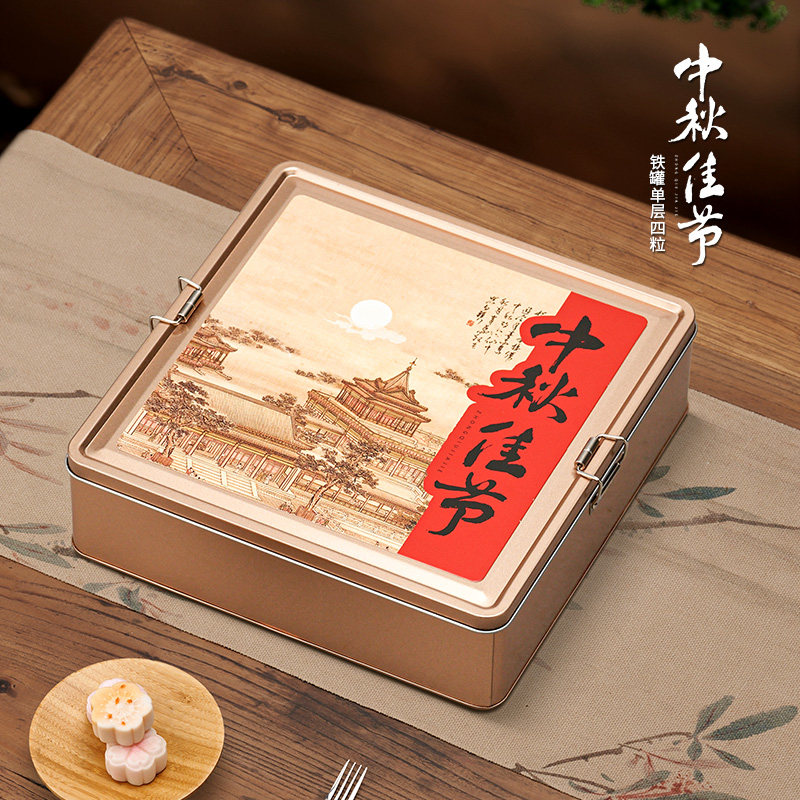 2026中秋节送礼月饼包装空盒铁盒4粒6粒装广式高档月饼盒定制LOGO