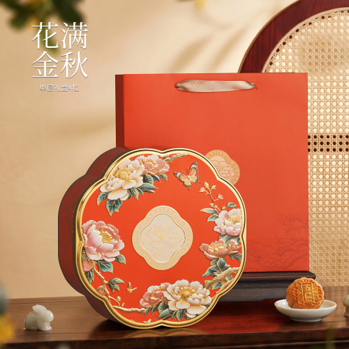 2026中秋月饼礼盒酒店高档月饼盒4粒8粒装冰皮月饼包装盒空礼盒