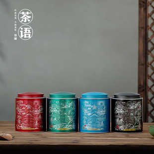 茶叶罐铁罐二两半斤装通用红茶绿茶花茶散茶茶叶包装盒空盒现货