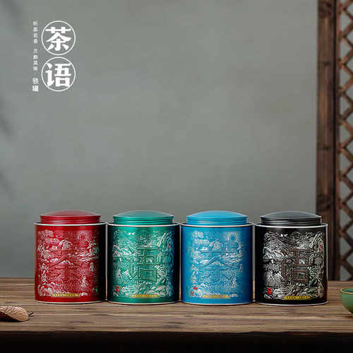 茶叶罐铁罐通用茶叶包装