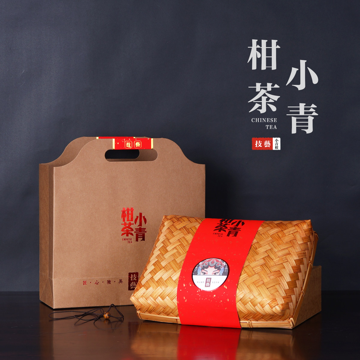 高档新款24粒装小青柑通用礼盒复古伴手礼茶叶包装盒竹编空盒定制