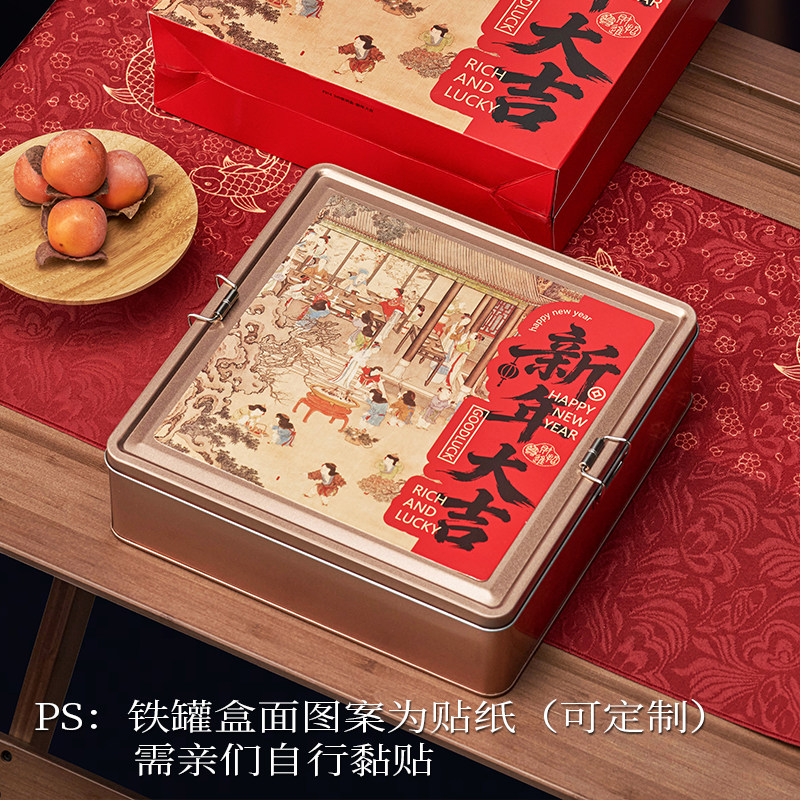 新年礼盒包装礼品盒铁盒空盒