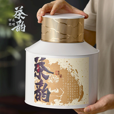 茶叶罐铁罐通用茶叶包装盒