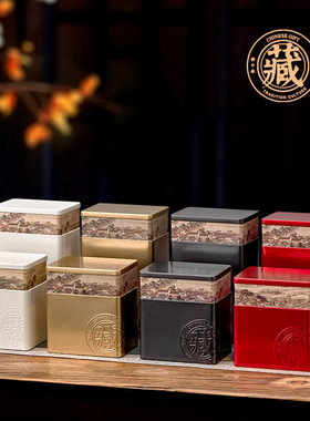 茶叶罐铁罐通用茶叶包装