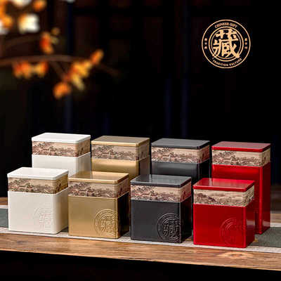 茶叶罐铁罐通用茶叶包装