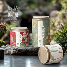 茶叶罐纸罐密封罐通用红茶绿茶玫瑰茉莉花茶茶叶包装盒空盒