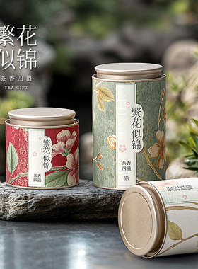 茶叶罐纸罐密封罐通用红茶绿茶玫瑰茉莉花茶茶叶包装盒空盒