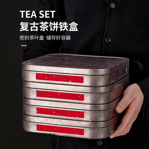 357克茶饼包装盒空礼盒