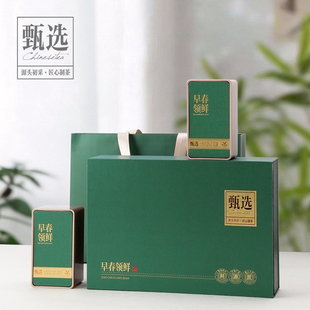 绿茶茶叶包装盒空礼盒通用碧螺春信阳毛尖龙井茶高端礼盒包装盒