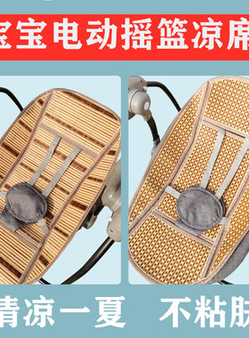电动安抚椅新生儿摇摇床哄娃神器