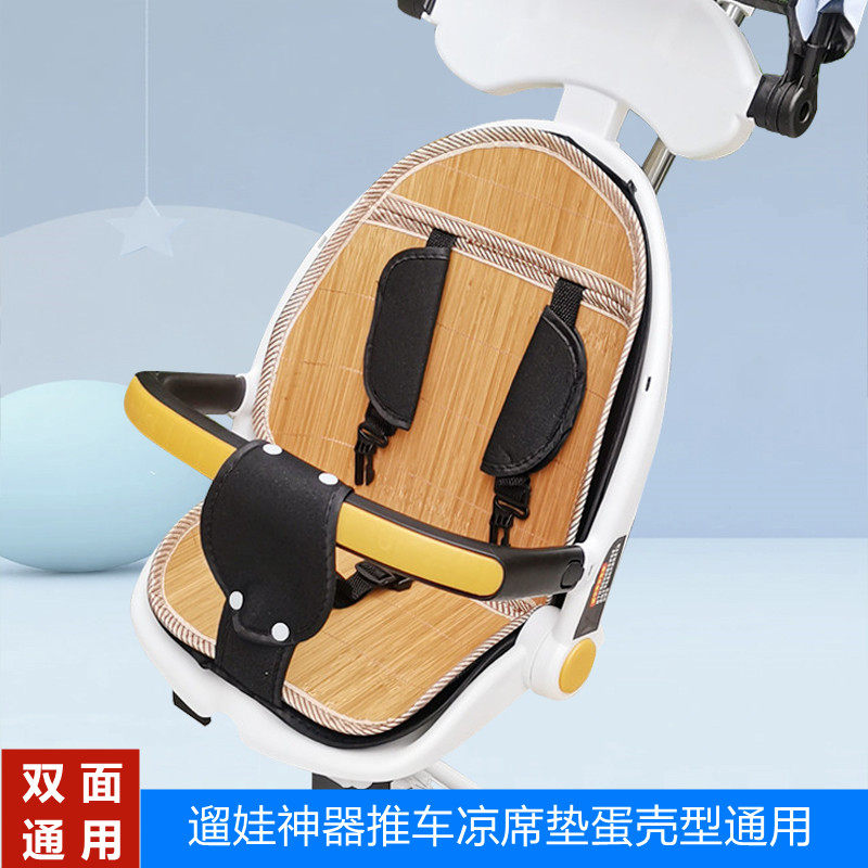 丸子熊通用溜娃车凉席垫