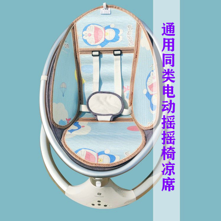 适用kub可优比电动安抚摇椅凉席