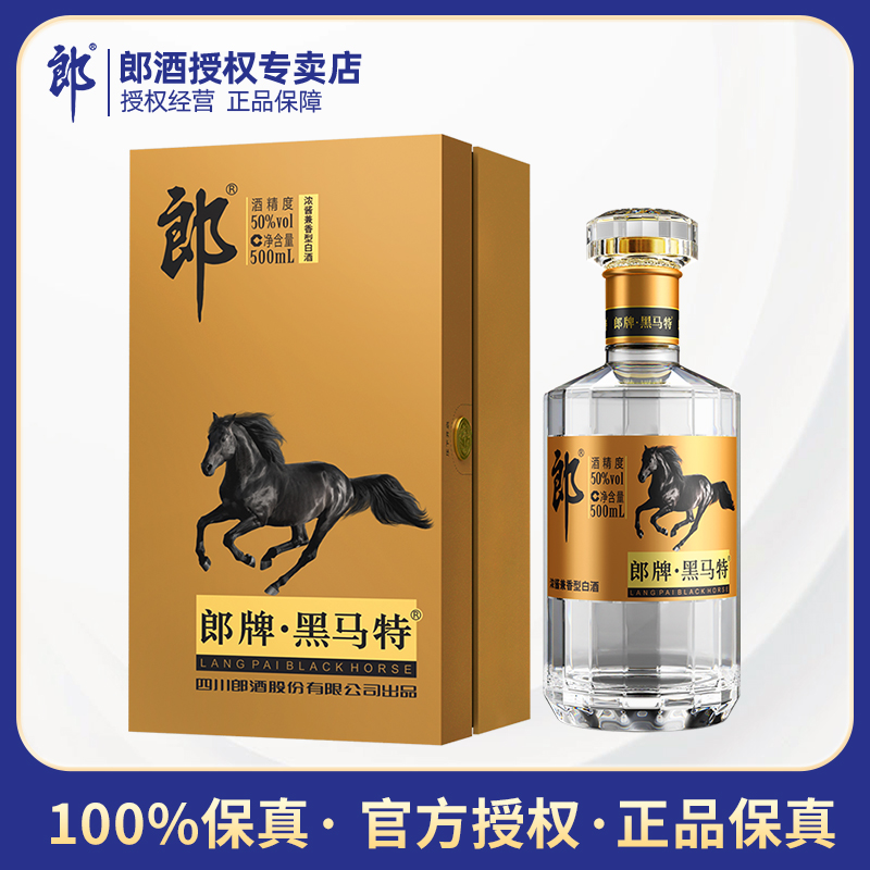 郎酒 郎牌特曲 黑马特50度500ml*1瓶 浓酱兼香型白酒