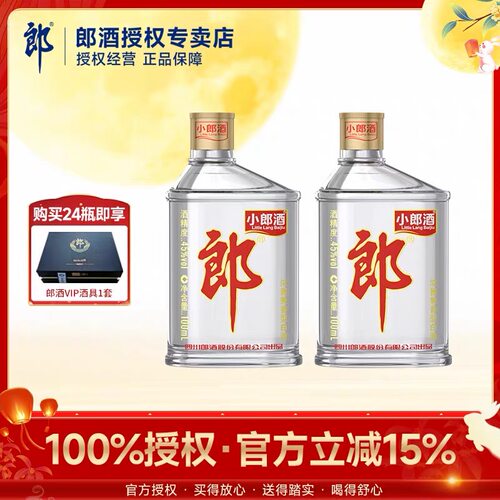 郎酒经典兼香45度100毫升