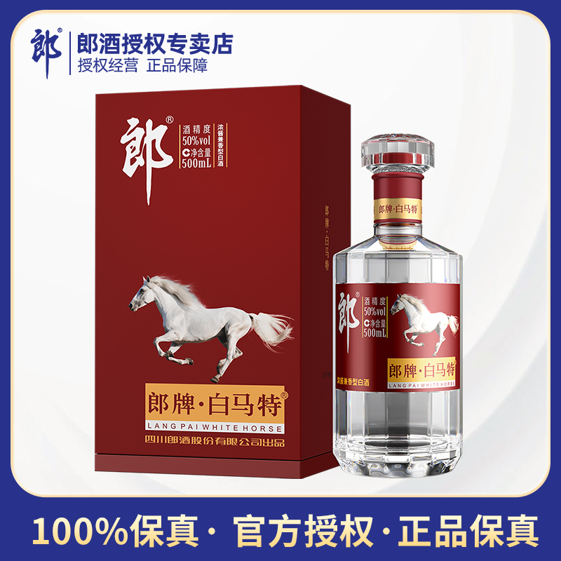 郎酒 郎牌特曲 白马特 50度浓酱兼香型白酒 500ml*1瓶装