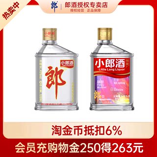 【官方正品】郎酒经典小郎酒100ml+精酿小郎酒100ml歪嘴白酒45度