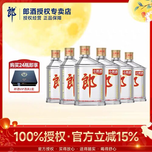 郎酒经典小郎酒兼香型白酒