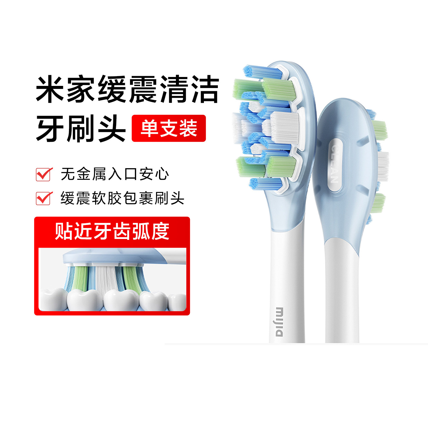 小米扫振电动牙刷头缓震清洁图片