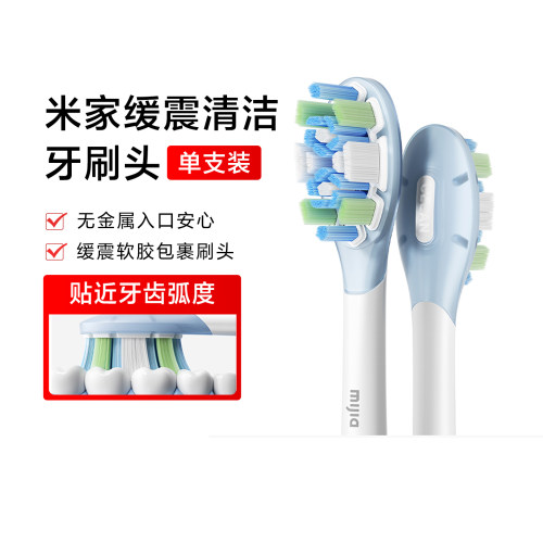小米扫振电动牙刷头缓震清洁