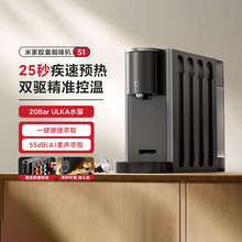 小米米家胶囊咖啡机S1家用办公全自动一键萃取台式轻音低噪咖啡机