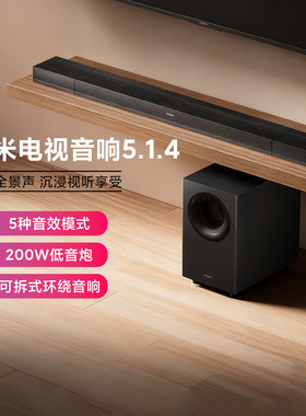 小米电视音箱5.1.4家庭影院套装