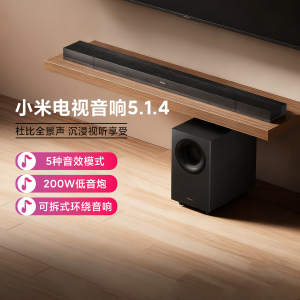 小米电视音箱5.1.4 杜比全景环绕立体家庭影院套装无线蓝牙回音壁
