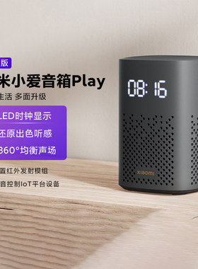 小米小爱音箱音响Play增强版家用