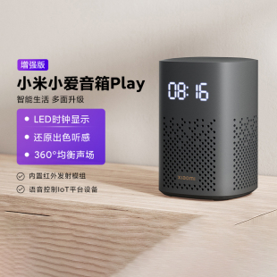 小米小爱音箱play增强版蓝牙网关智能AI小爱同学WIFI红外遥控