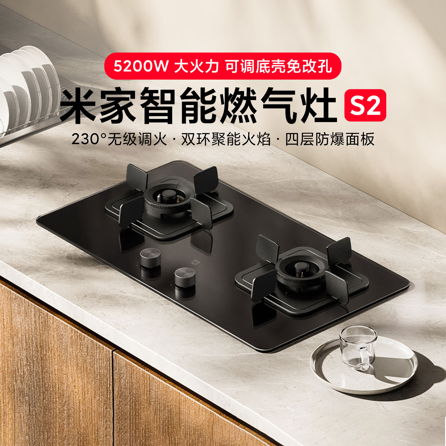 米家智能燃气灶S2家用天然气液化气猛火灶双灶具超高能效台嵌两用
