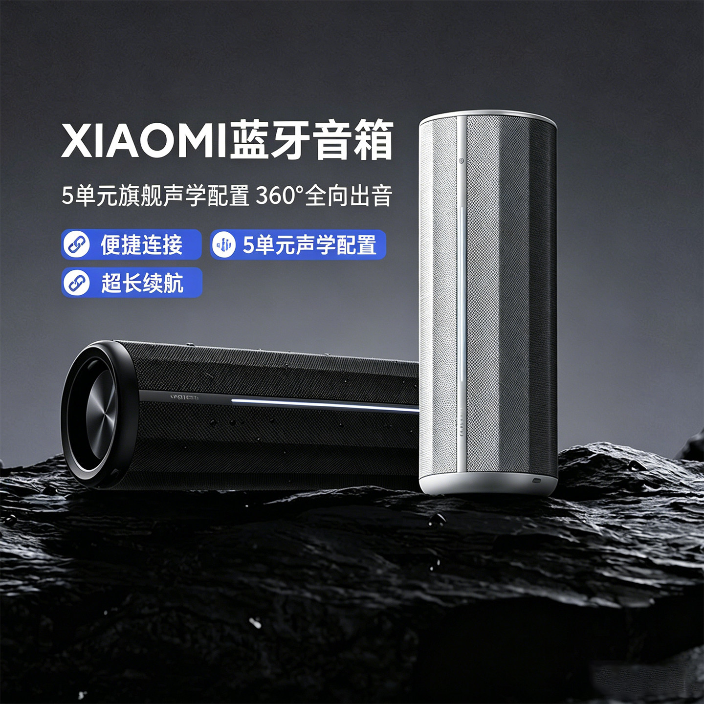 小米Xiaomi蓝牙音箱 户外便携高保真音响声学小钢炮小米澎湃智联