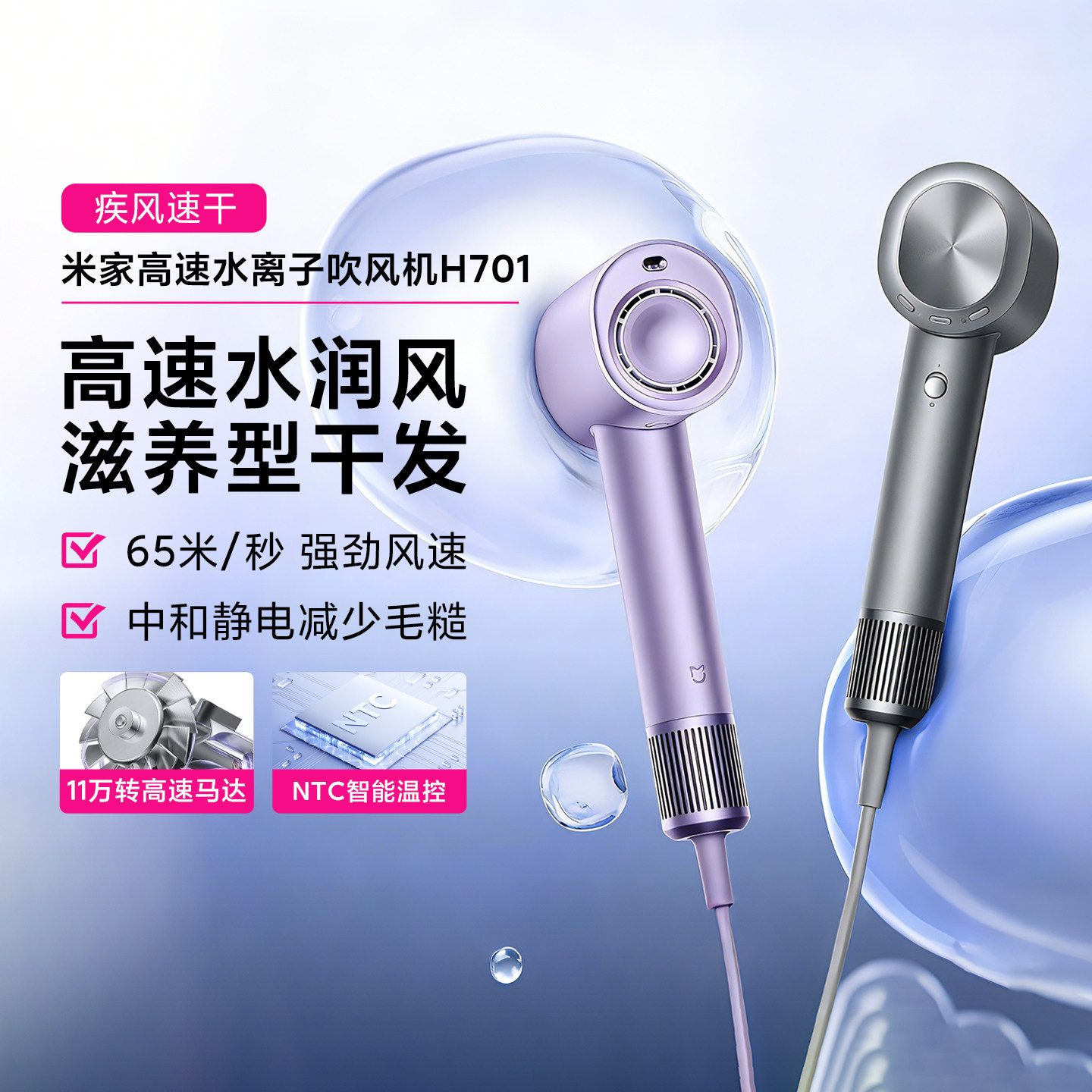 米家高速水离子吹风机H701高速大功率电吹风快速干发细腻节日礼物