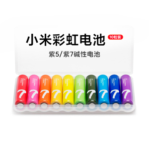 小米彩虹电池5号7号碱性干电池